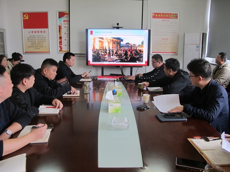 物資公司支部開(kāi)展黨支部書(shū)記講黨課活動(dòng)3.jpg