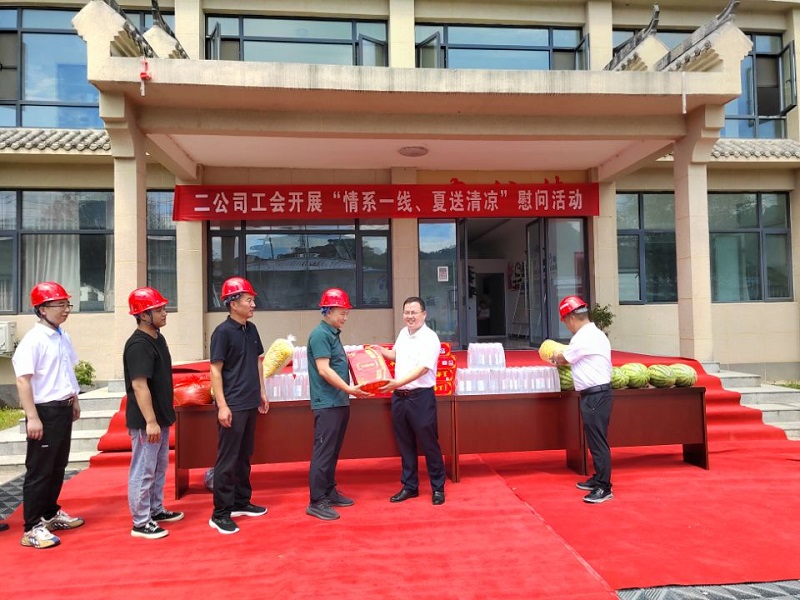 二公司工會(huì)開(kāi)展“情系一線、夏送清涼”慰問(wèn)活動(dòng)2.jpg