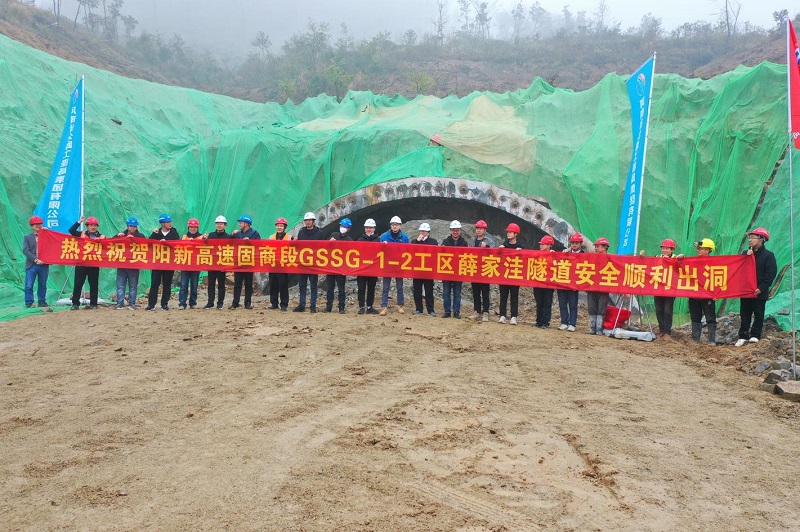 商城縣：陽(yáng)新高速固商段首座隧道左線順利貫通1.jpg