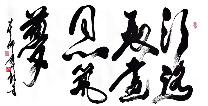 河南省鄭州市書法家協(xié)會(huì)理事、書法家孫銀星先生為集團(tuán)公司成立72周年慶?；顒?dòng)題詞 (2).jpg