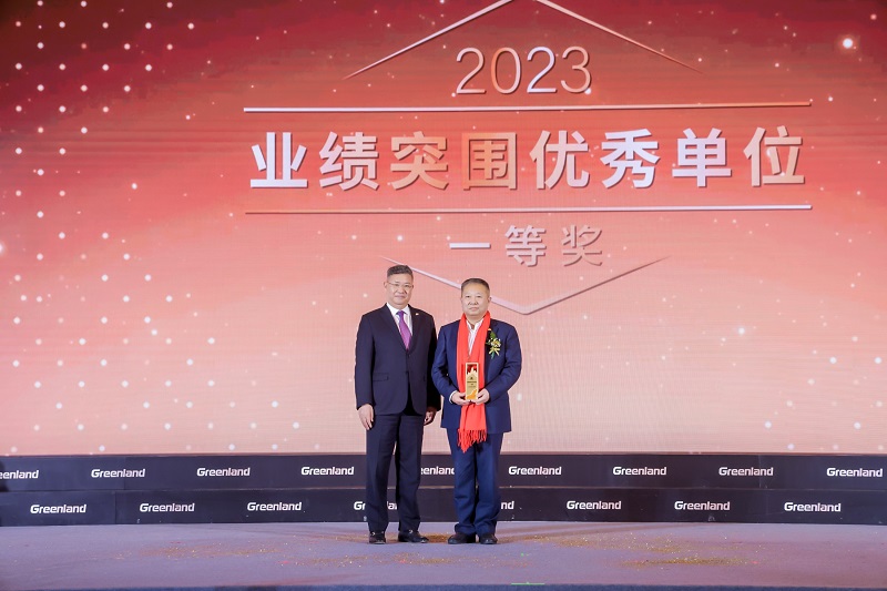 1707016192094.jpg 業(yè)績突圍一等獎頒獎.jpg