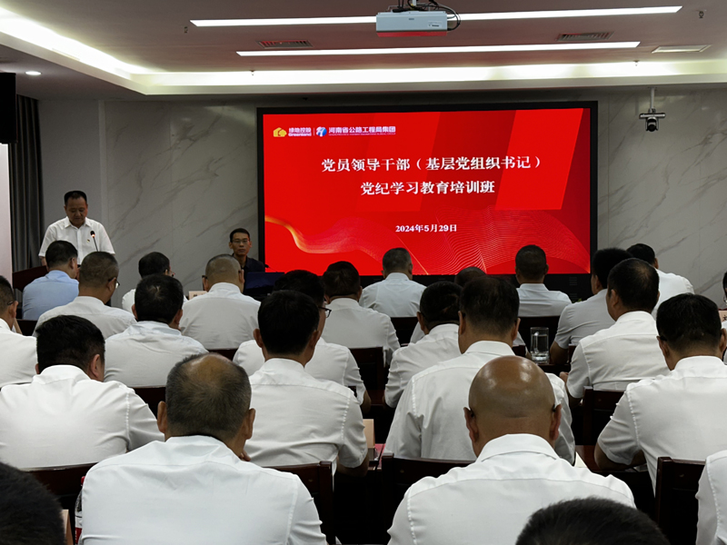 1717062739124.jpg dangjixuexipeixunban2024.5.291-1.jpg