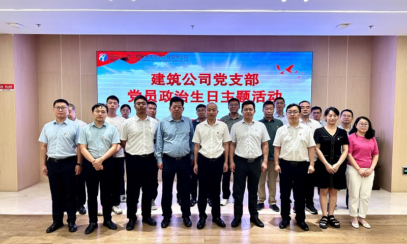 1719825975388.jpg 建筑工程公司召開支部黨員大會.jpg