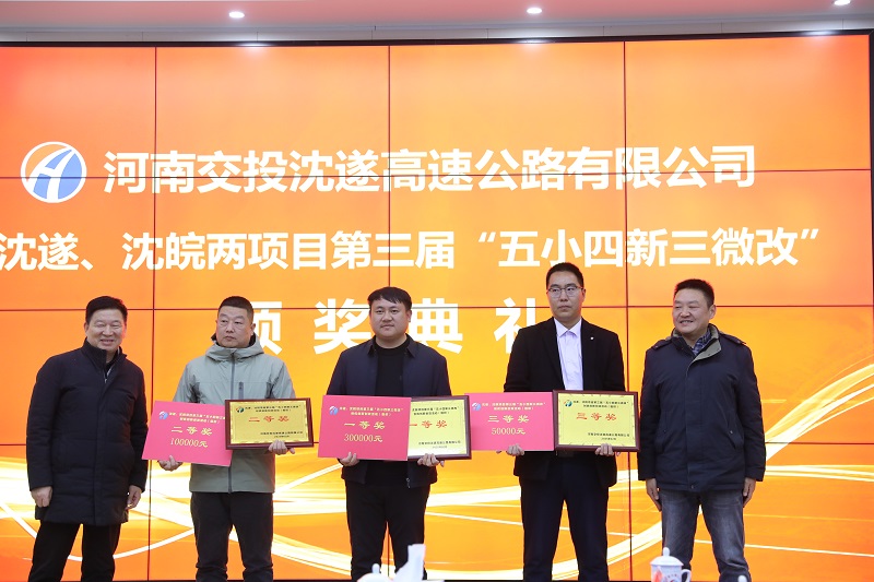 1739783881535.jpg 河南公路工程局沈遂項(xiàng)目多項(xiàng)成果獲評(píng)“五小四新三微改”成果獎(jiǎng)項(xiàng).jpg